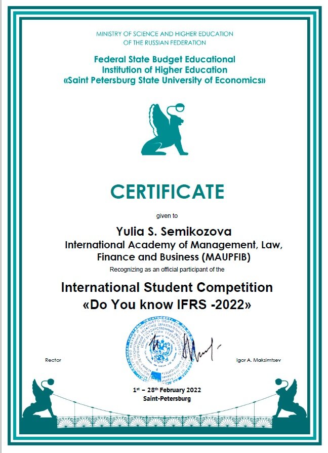 Международный студенческий конкурс "Знаете ли вы МСФО - 2022"